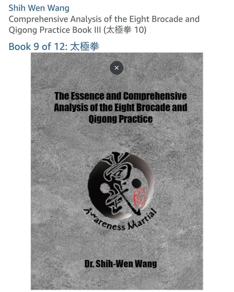 八段錦書目